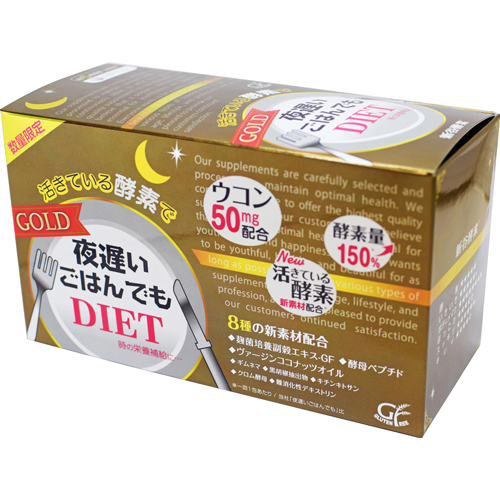 夜遅いごはんでもダイエット GOLD 30日分  5粒×30包