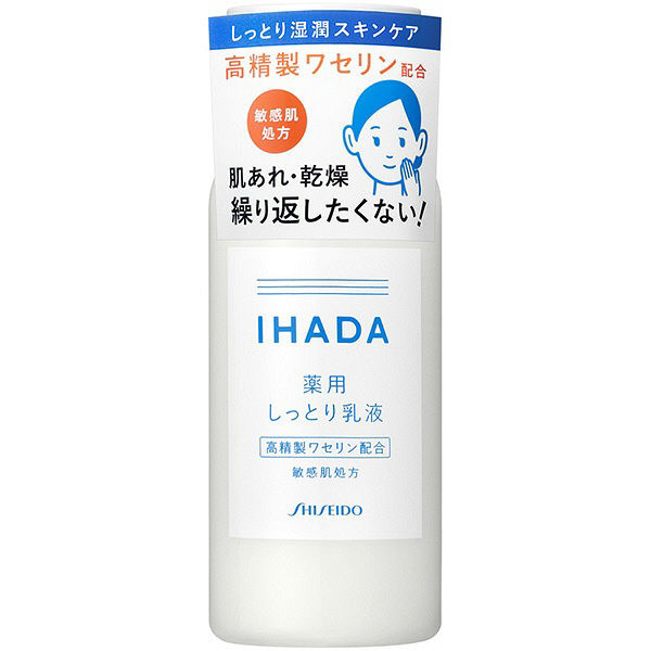 イハダ 薬用エマルジョン しっとり乳液 135ml